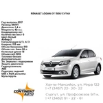 Прокат авто Renault Logan New