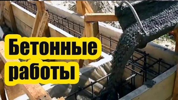 Фото Бригада по бетоно-монолитным работам 