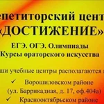 Репетитор, егэ, огэ, олимпиады