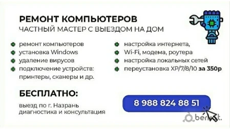 Фото Ремонт компьютеров частный мастер