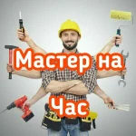 Муж Мастер на Час Сборка мебели Сантехник Электрик Сверление