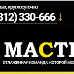 Грузовое такси Мастер Смоленск