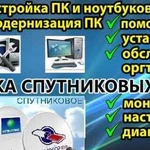 Установка, настройка спутниковых антен