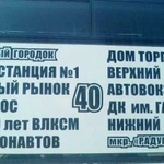 Маршрут в аренду