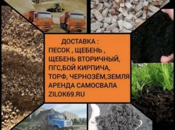 Фото Доставка Чернозём / Чернозёма ; Земля полевая плодородная