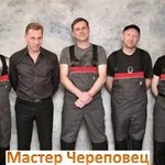 Вызов мастера на дом.