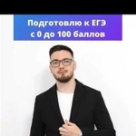 Репетитор по математике