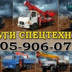 Услуги Автовышки 16-28м