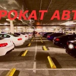 Прокат аренда Автомобилей