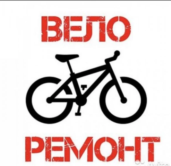 Фото Велоремонт - велозапчасти Туймазы 