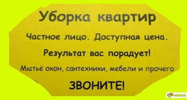 Фото Уборка квартир,коттеджей
