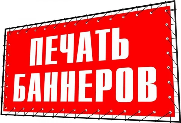 Фото Баннер самоклейка сетка фотообои витрины