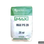 фото MAX-PS-2 Смесь ремонтная высокоточной цементации (подливки)