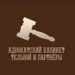 Услуги Адвоката