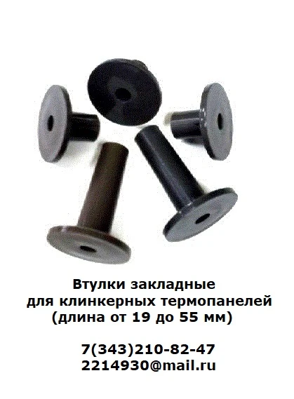 Фото Пластиковые направляющие   для клинкерных термопанелей