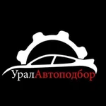 Подбор Б/У автомобилей