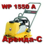 Фото №10 Виброуплотнитель для бетона 220V в аренду