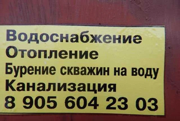 Фото Сантехработы