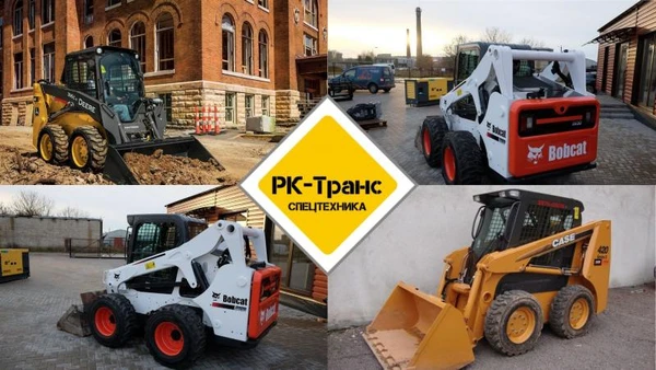 Фото Аренда минипогрузчика