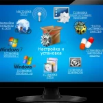 Установка Windows ремонт ноутбуков ремонт компьютеров