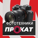 ПРОКАТ И АРЕНДА ФОТОТЕХНИКИ МАХАЧКАЛА