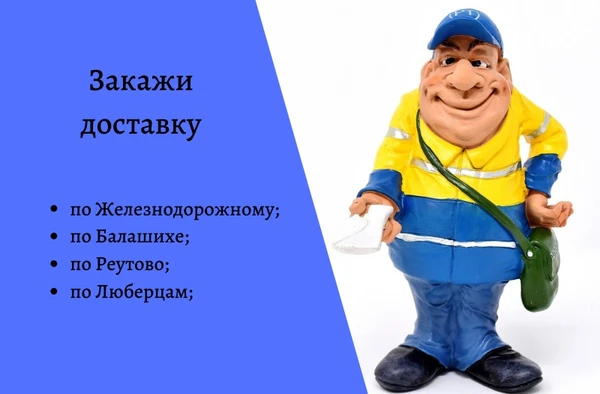 Фото Частный курьер.