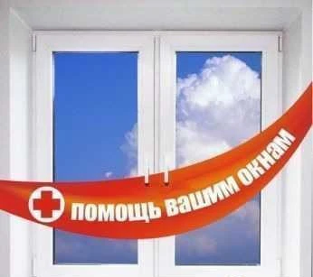 Фото Регулировка ремонт окон