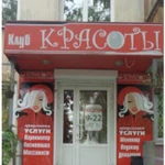 Фото №2 Аренда рабочего места мастера маникюра 