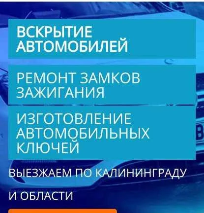 Фото Ремонт замка зажигания. Изготовление чип ключей. В
