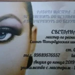 Фото №10 Акция для пополнения портфолио!
