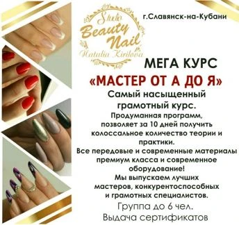 Фото Обучение ногтевой индустрии