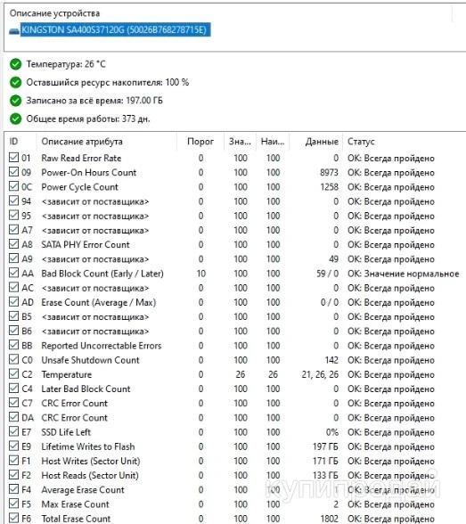 Фото Системный блок AMD A6-7400K 3.5ГГц, 8Гб оперативки, SSD+HDD