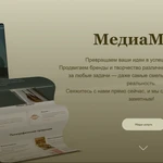 фото Создание сайтов
