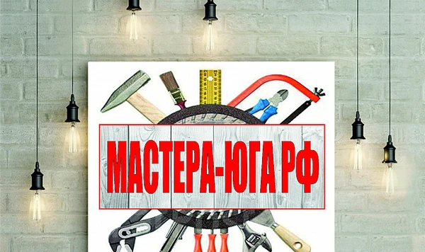 Фото Вызвать мастера на дом