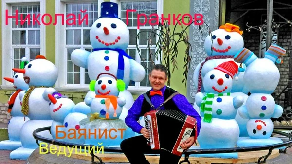Фото Озёры. Ведущий, баянист поющий DJ юбилей свадьбу корпоратив