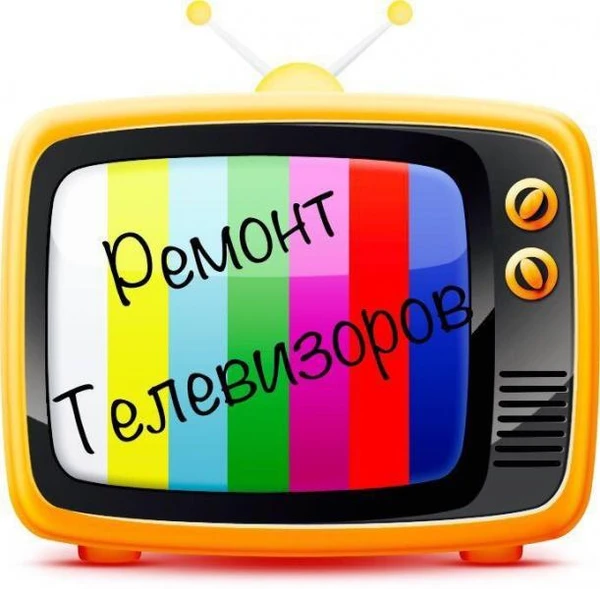 Фото Ремонт телевизоров Новосибирск