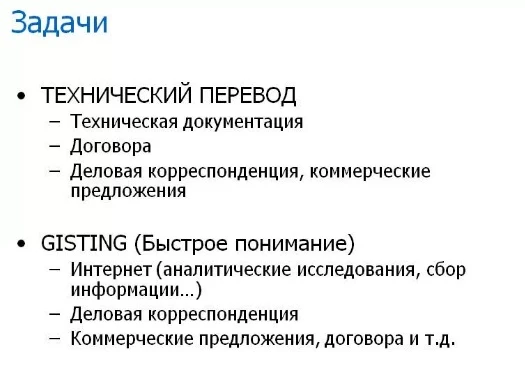 Фото Письменный технический перевод 