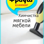 Фото №5 Генеральная уборка квартир