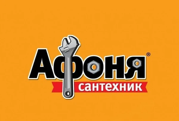 Фото Услуги частного сантехника