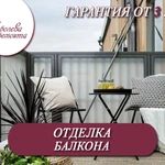 Фото №4 Отделка балкона
