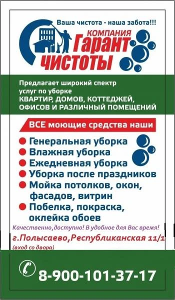 Фото клининговые услуги