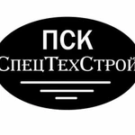 Аренда спецтехники