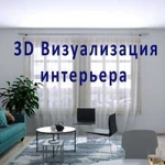 3D визуализация интерьера