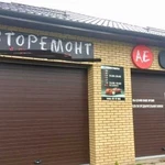 Автосервис