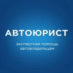 Автоюрист в Анапе