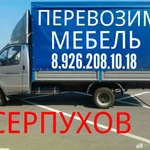 Грузоперевозки 8.916.104.67.48