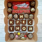 Фото №9 Наборы из шоколадных букв и фигурок.