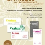 Фото №2 Визитки, листовки, плакаты, буклеты и т.д