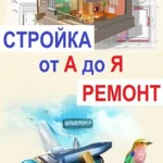 Фото №5   ✔любой ремонт от А до Я ✔