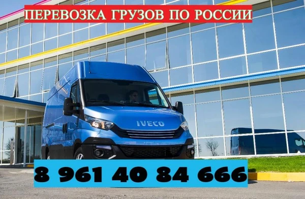Фото Перевозка грузов